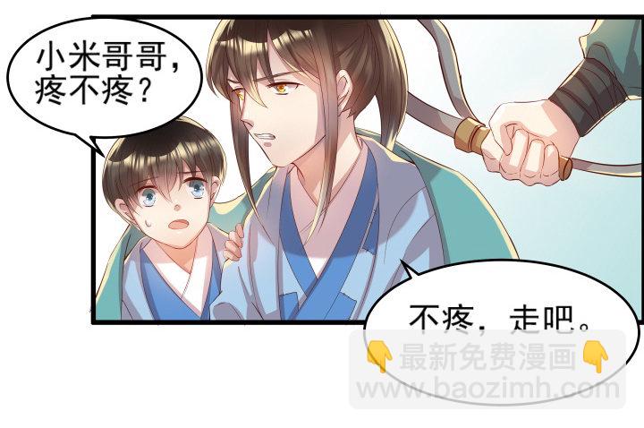 9话 这次我先挑(1/2)-第9话