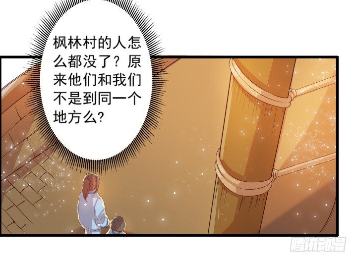 9话 这次我先挑(1/2)-第9话