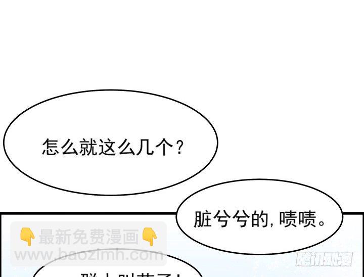 9话 这次我先挑(1/2)-第9话