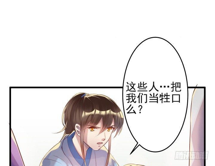 9话 这次我先挑(1/2)-第9话