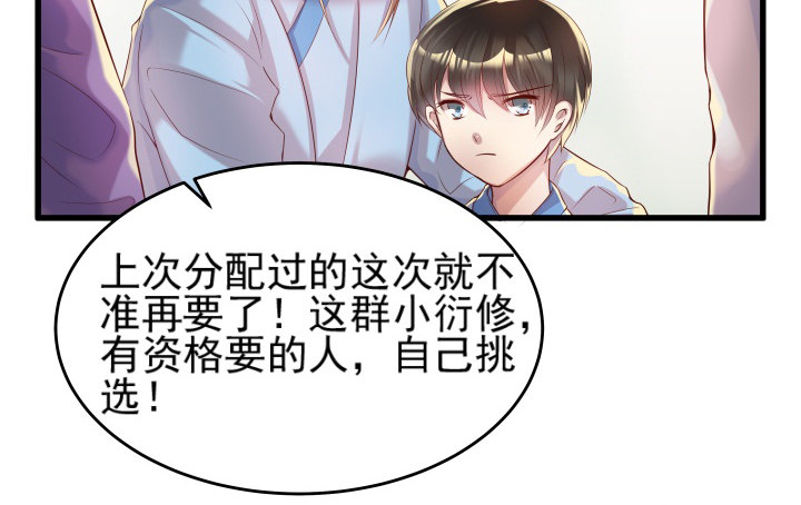 9话 这次我先挑(1/2)-第9话