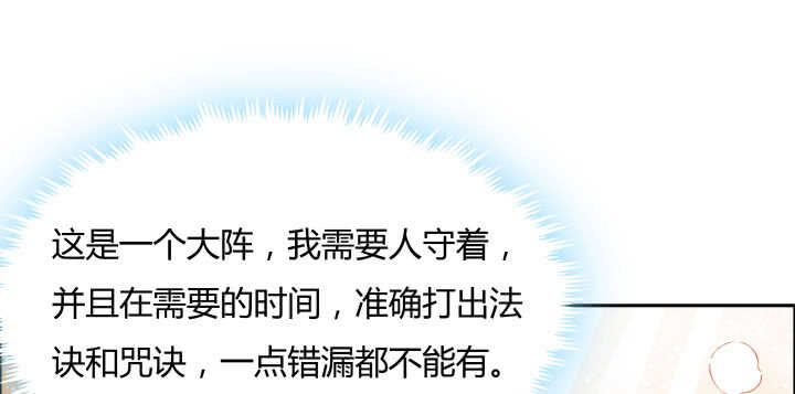 80话 仙石(1/3)-第81话