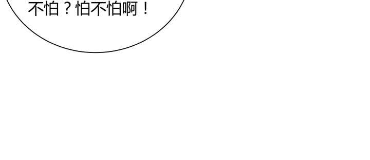 超凡傳 - 80話 仙石(1/3) - 8