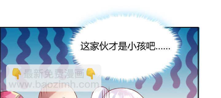 超凡傳 - 80話 仙石(1/3) - 1