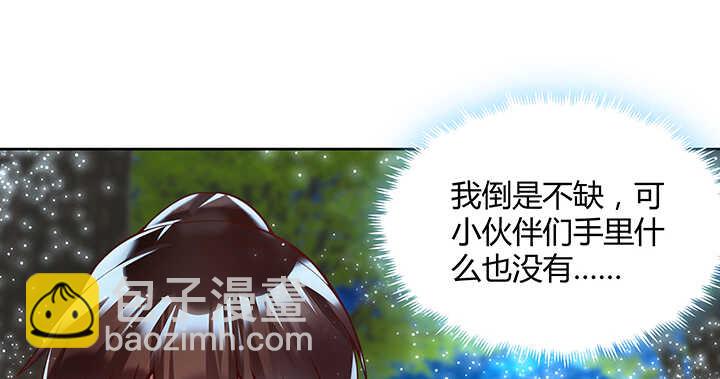 超凡傳 - 82話 深不可測(1/2) - 4