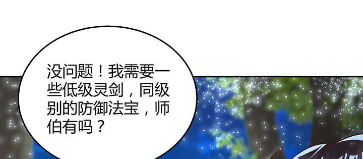 82话 深不可测(1/2)-第83话