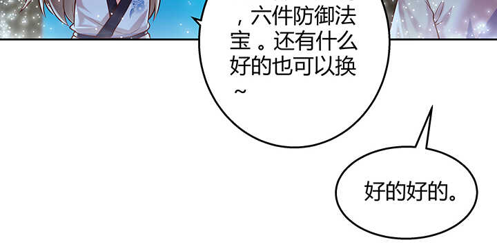 超凡傳 - 82話 深不可測(1/2) - 1