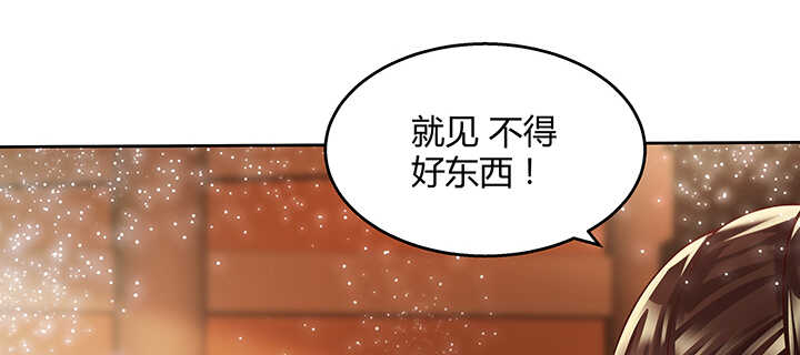 82话 深不可测(1/2)-第83话