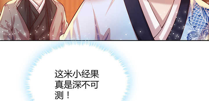 82话 深不可测(1/2)-第83话