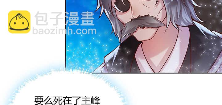 82话 深不可测(1/2)-第83话