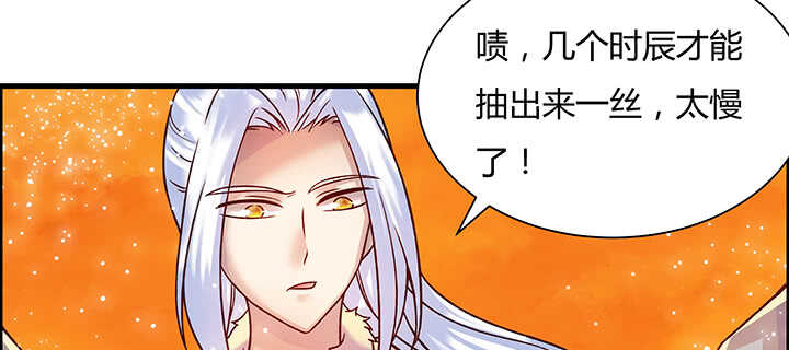 84话 大乘期偶像(1/3)-第85话