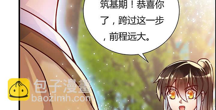 84话 大乘期偶像(1/3)-第85话