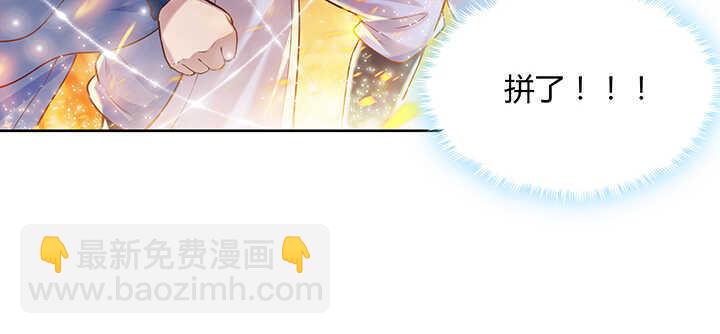 86话 就不告诉你(1/2)-第87话