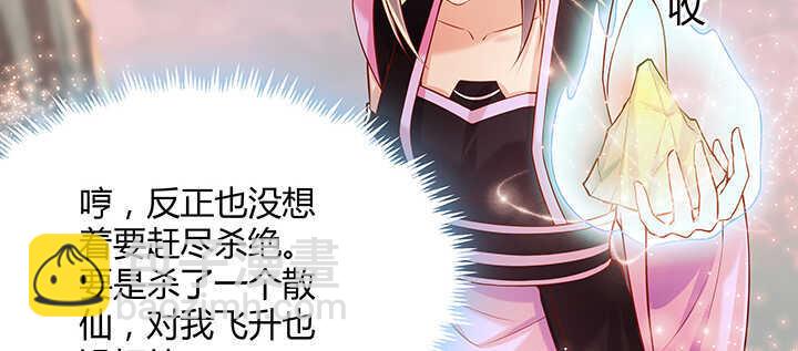 86话 就不告诉你(1/2)-第87话