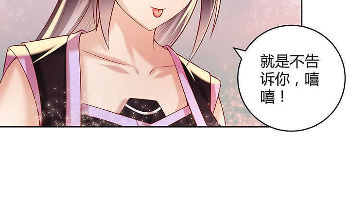 86话 就不告诉你(1/2)-第87话