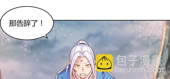 86话 就不告诉你(1/2)-第87话