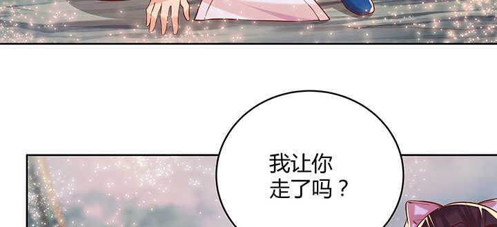 86话 就不告诉你(1/2)-第87话