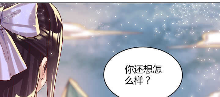 86话 就不告诉你(1/2)-第87话