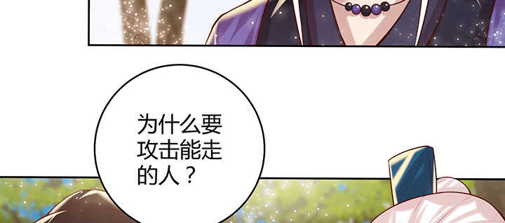 超凡傳 - 89話 元嬰期摳門鬼(1/2) - 6