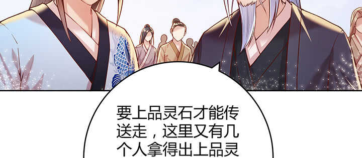 89话 元婴期抠门鬼(1/2)-第89话