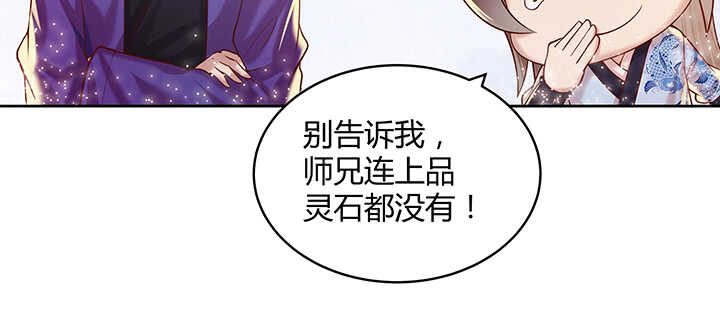 89话 元婴期抠门鬼(1/2)-第89话