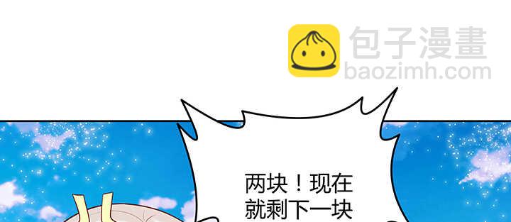 89话 元婴期抠门鬼(1/2)-第89话