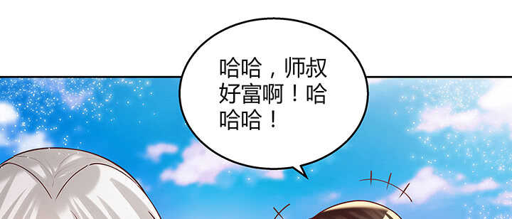 89话 元婴期抠门鬼(1/2)-第89话