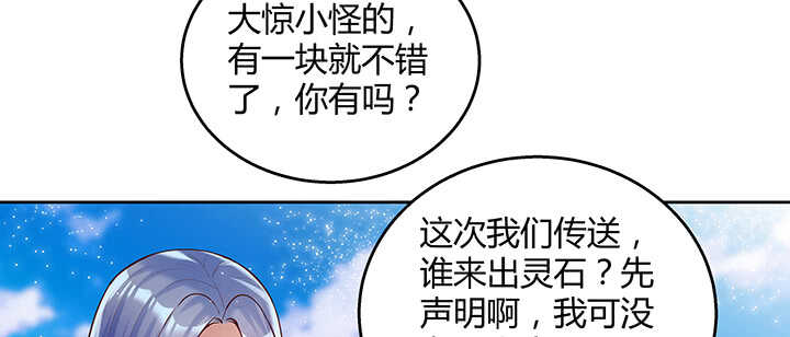 89话 元婴期抠门鬼(1/2)-第89话