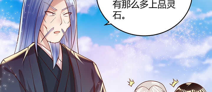 89话 元婴期抠门鬼(1/2)-第89话