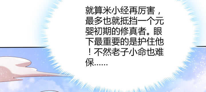 93话 大将风范(1/3)-第93话