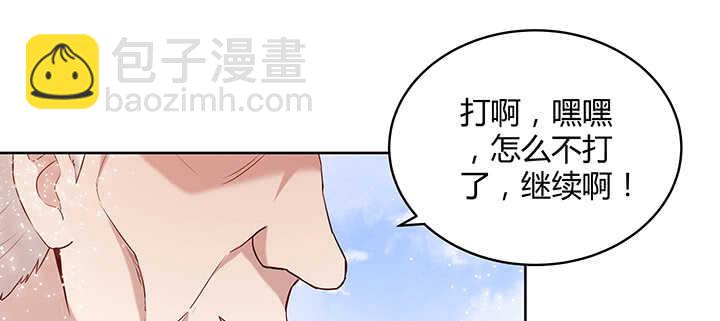 超凡傳 - 93話 大將風範(1/3) - 2