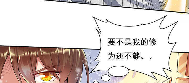 超凡傳 - 95話 逃跑要緊(1/3) - 7