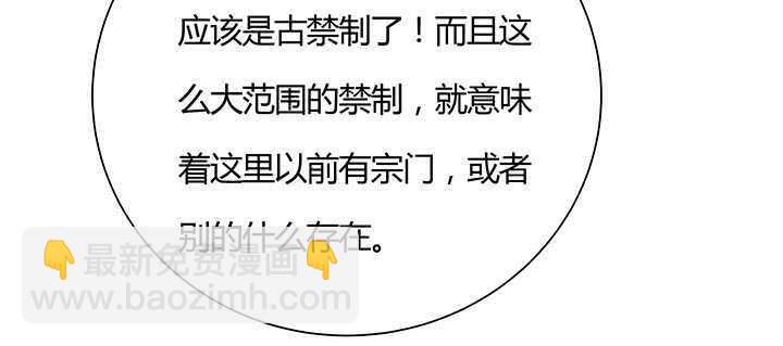 97话 误入禁制区(1/3)-第97话