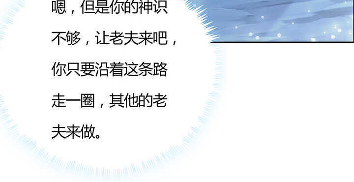 97话 误入禁制区(1/3)-第97话