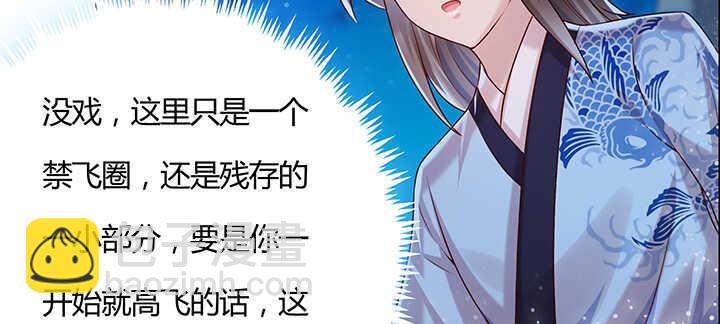 97话 误入禁制区(1/3)-第97话