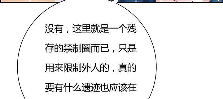 97话 误入禁制区(1/3)-第97话