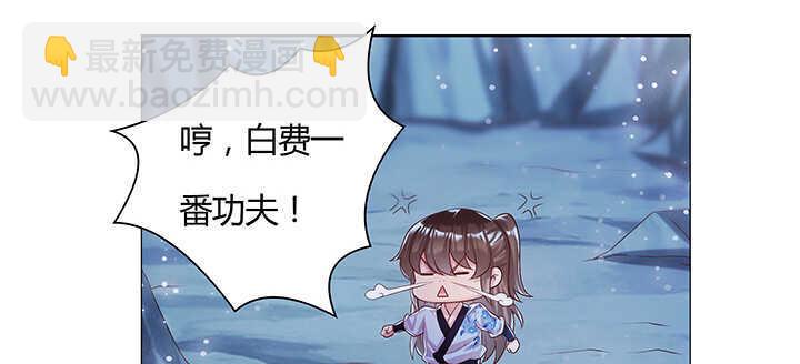 97话 误入禁制区(1/3)-第97话