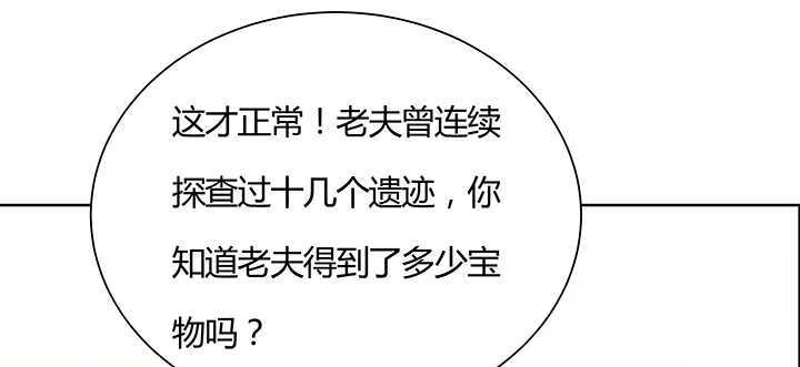 97话 误入禁制区(1/3)-第97话