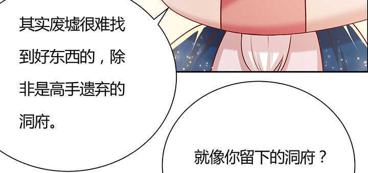 超凡傳 - 97話 誤入禁制區(1/3) - 5