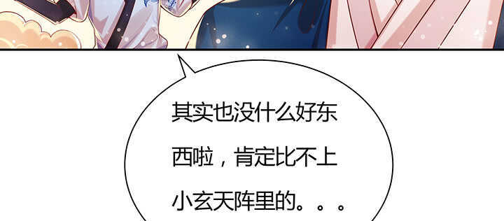 超凡傳 - 97話 誤入禁制區(2/3) - 3