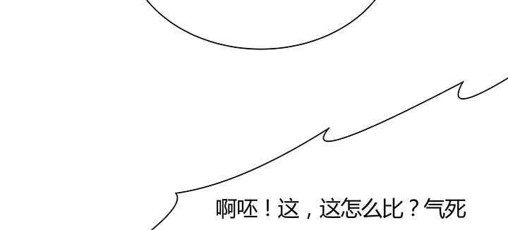 超凡傳 - 97話 誤入禁制區(1/3) - 2