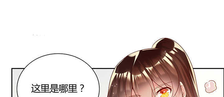 超凡傳 - 97話 誤入禁制區(1/3) - 7