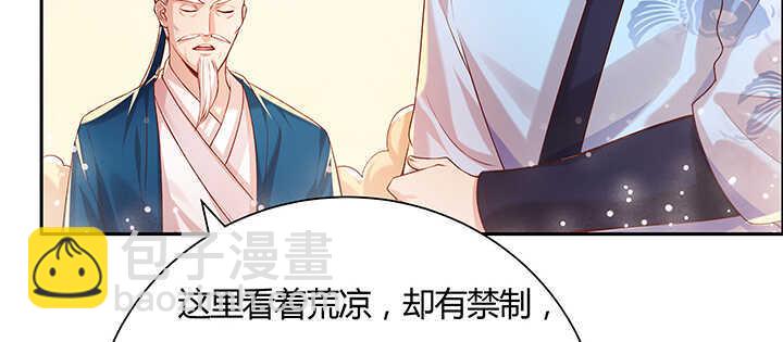 97话 误入禁制区(1/3)-第97话