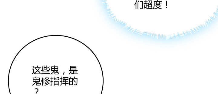 99话 收个鬼玩玩(1/3)-第99话