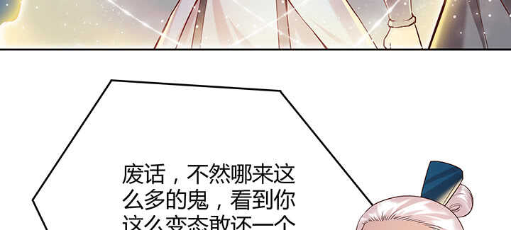 99话 收个鬼玩玩(1/3)-第99话