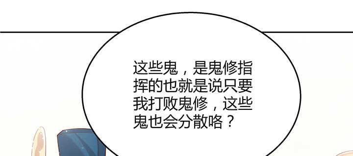 超凡傳 - 99話 收個鬼玩玩(1/3) - 8