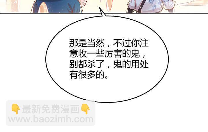 99话 收个鬼玩玩(1/3)-第99话