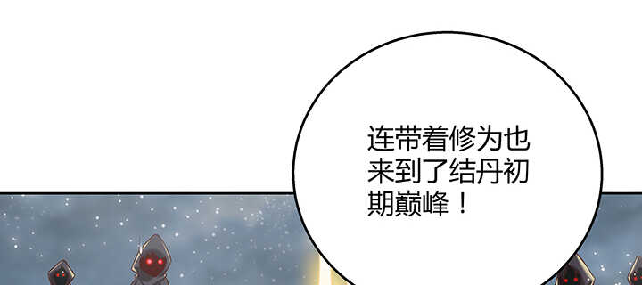 超凡傳 - 99話 收個鬼玩玩(1/3) - 5