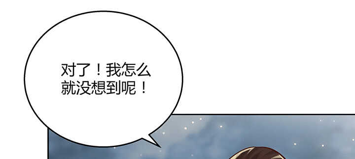 超凡傳 - 99話 收個鬼玩玩(2/3) - 7