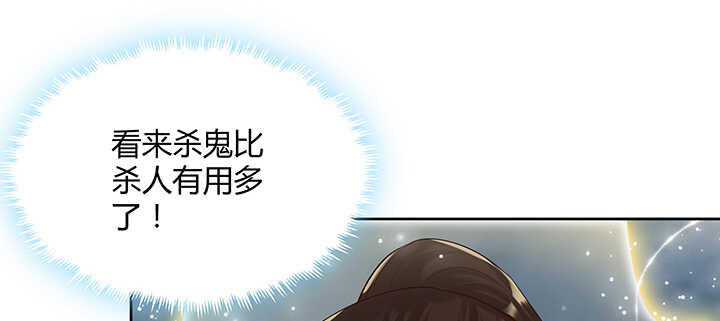 99话 收个鬼玩玩(1/3)-第99话